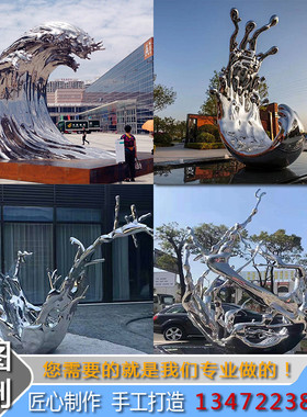 不锈钢浪花雕塑摆件水滴艺术品装置金属抽象水景商场装饰景观户外