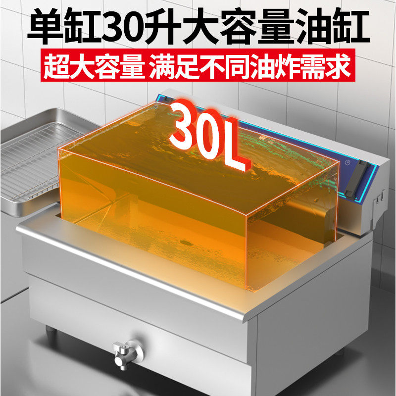 油炸锅商用电炸炉单双缸电炸锅摆摊炸串专用炸锅机恒温炸箱油炸机,淘宝优惠券,粉丝福利购,淘宝优惠卷