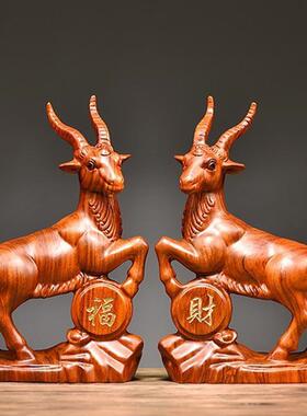 花梨羊羊摆件十二生肖木木雕家居办公室领头羊装饰开业新居送礼品