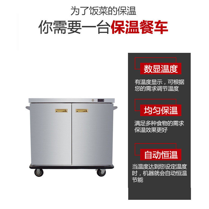 热销宴会保温车商用5层11层22层酒店食堂移动餐车餐车保温柜送保,淘宝优惠券,粉丝福利购,淘宝优惠卷