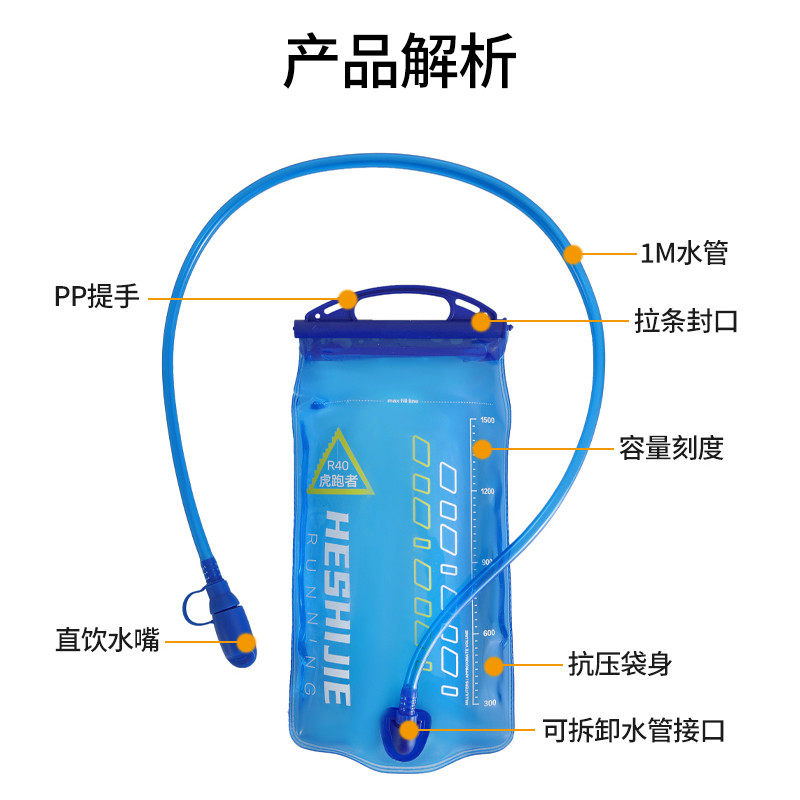 虎跑者户外饮水袋便携越野骑行喝水壶登山徒步水袋跑步运动储水袋 - 图1