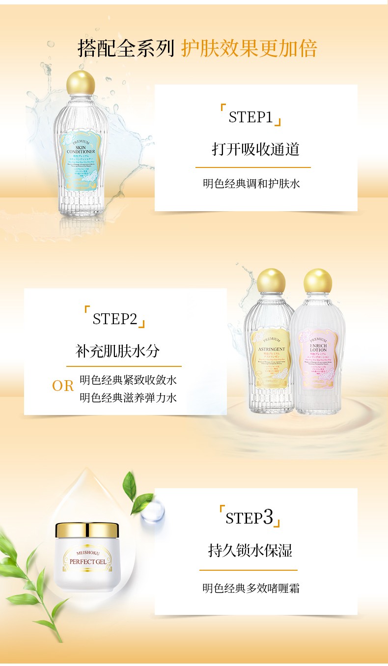 日本Cosme大赏桃谷順天館 明色经典调和护肤水160ML 保湿滋润美肌 - 图1