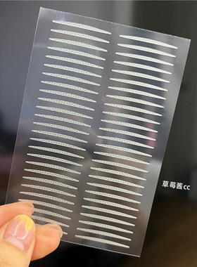 极细款雾面不反光无痕内双肿眼泡
