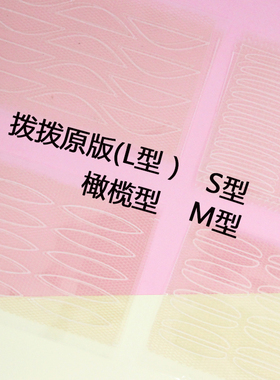 蕾丝双眼皮贴隐形网状网纱自然肉色神器
