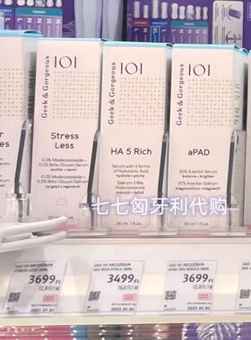 匈牙利Geek15%VC抗氧化精华