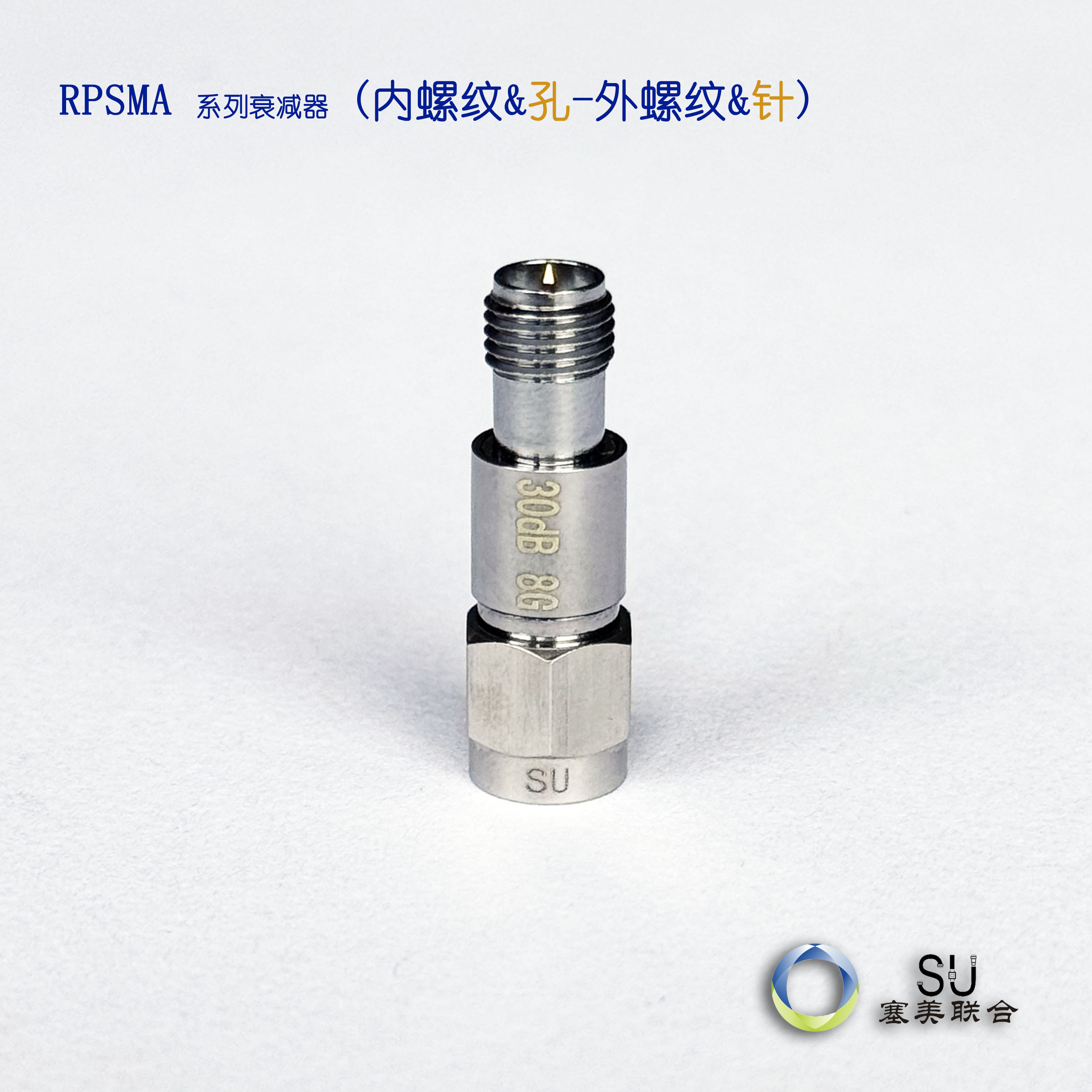 反极性RP SMA固定衰减器 ATT:1-40dB;DC-3G,6G,13G;2w - 图2