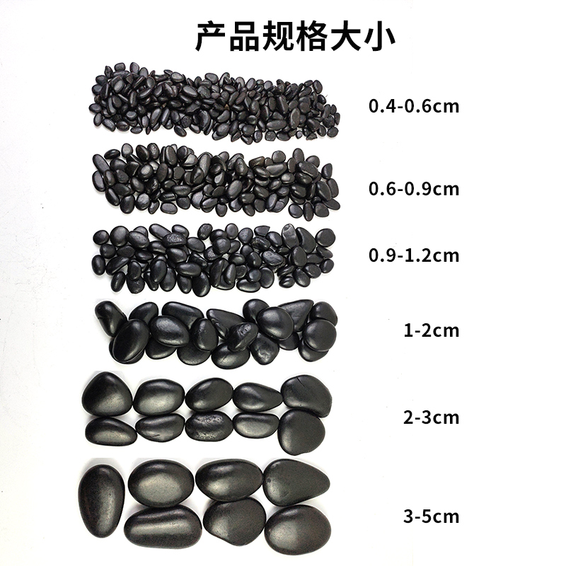50斤黑色鹅卵石庭院园林造景铺路铺地大小石头天然雨花石原石黑石 - 图1
