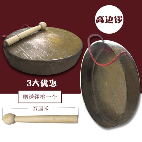 海浪佛山醒狮铜锣手工打造的平底青铜高边锣道士舞狮高边锣30公分 - 图0