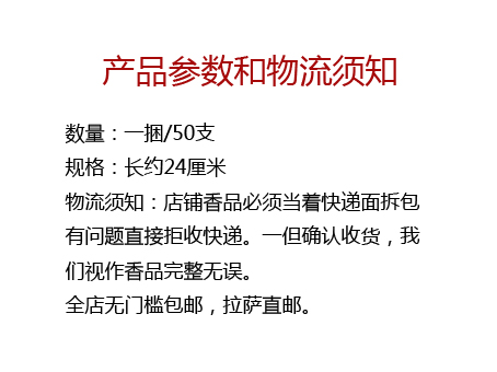 敏珠林寺藏香天然藏药手工西藏家用供佛熏香安神杀菌助眠拉萨包邮 - 图0