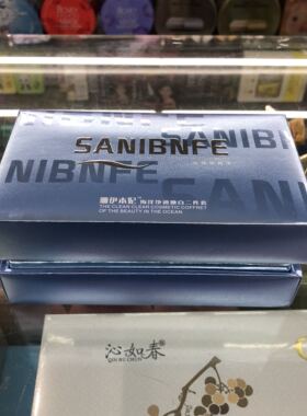 伊本净透二件套护肤实体化妆品