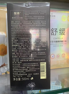 醒慕美白沐浴露美白补水亮泽白皙肤色绵密泡泡不油腻500ML四季用