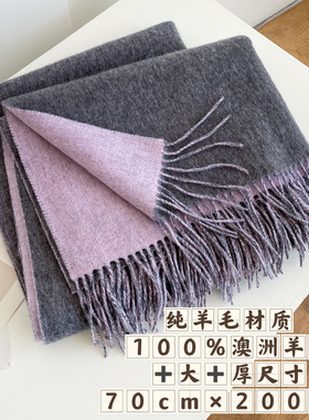 加大版~澳洲羊毛WOOL100%羊毛围巾加大加厚纯色双面披肩保暖围脖