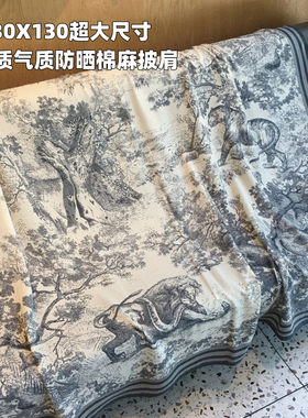 2026夏季丛林动物棉麻围巾女130cm大方巾空调保暖旅游防晒大披肩