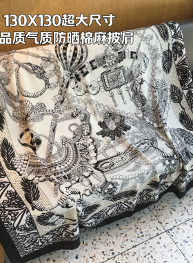夏季新款中古热气球130cm超大方巾旅游防晒遮阳披肩两用棉麻围巾