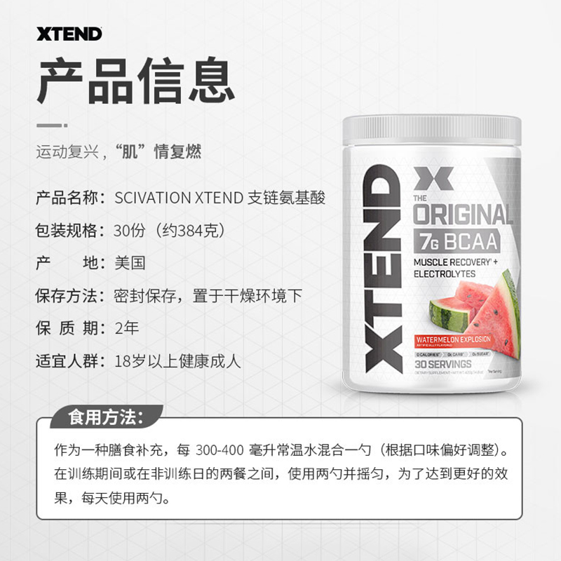 XTEND支链氨基酸BCAA复合氨基酸健身谷氨酰胺二合一非一水肌酸 - 图1