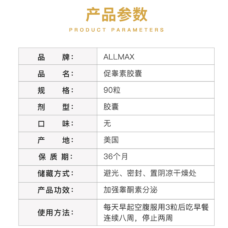 ALLMAX游离促睾TestoFX男性睾酮放大器健身5阶段促睾酮超北欧海盗 - 图2