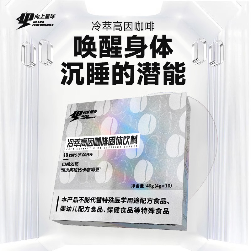 UP训练怪兽冷萃高因咖啡阿拉比卡高咖啡因运动健身即溶咖啡 - 图0