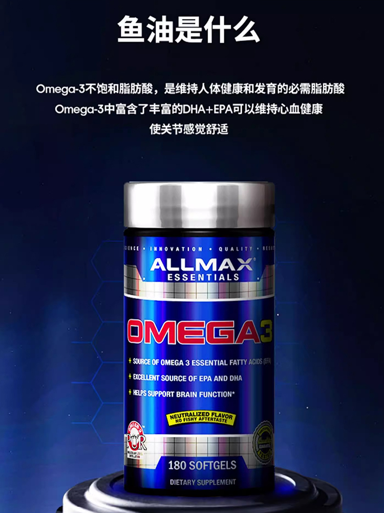 ALLMAX深海鱼油成人欧米伽omega3中老年软胶囊鱼肝油高纯度高浓度 - 图0