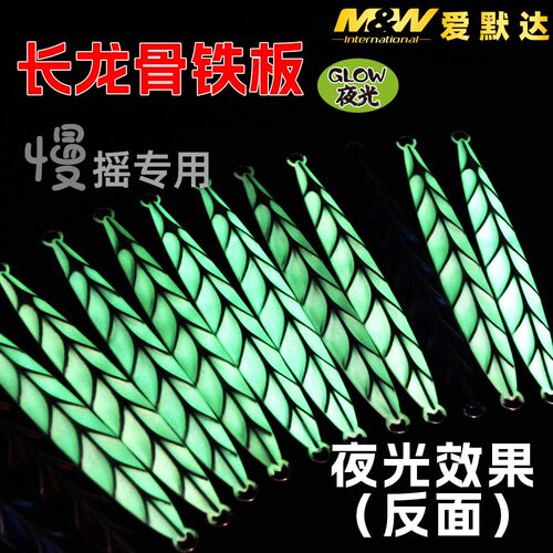 爱默达MW长龙骨慢摇铁板路亚300克400克多色可选夜钓佳品海钓假饵 - 图1