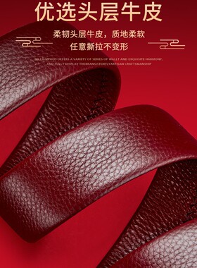 英皇保罗本命年红腰带男士自动扣真皮裤带属马红色皮带结婚送礼.