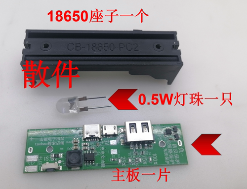 实用5V2A/2.4A冲放电锂电充电模块 type-c口可输入输出输出常开-图2