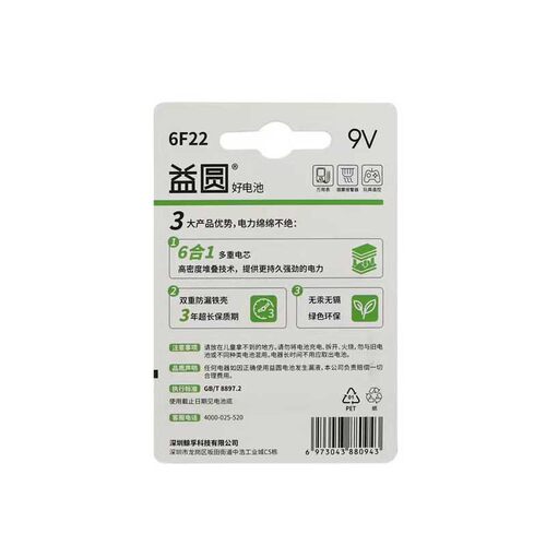 万能表电池9V方块6F22烟雾报警器话筒麦克风体温枪遥控器碳性叠层 - 图1