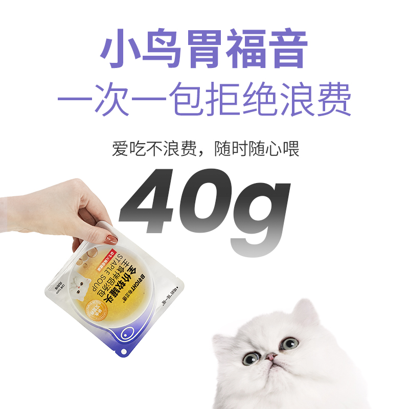 弹簧小姐布兰德主食肉汤包全价猫汤罐猫咪非零食罐头成幼猫粮-图3