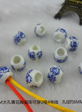 中国结线手工diy青花陶瓷珠子