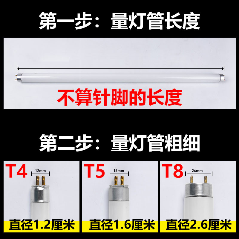 t5荧光灯管长条三基色家用卫生间t4镜前灯管老式细小日光灯管节能