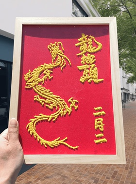 五谷杂粮粘贴画非遗手工diy