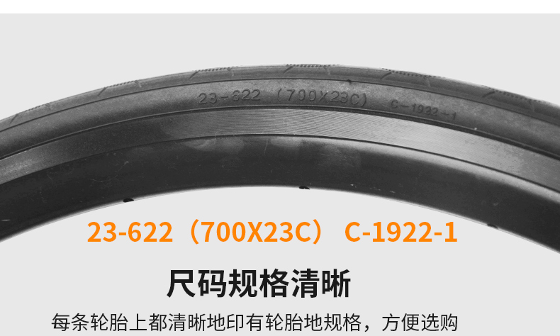 正新700*23C/25死飞公路自行车折叠防刺外胎C1922超轻竞速23-622 - 图3