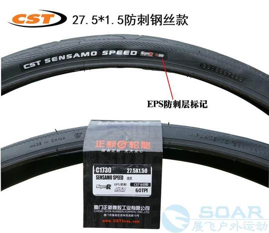 Zhengxin 27,5*1,5 kahlstichfester Mountainbike-Reifen