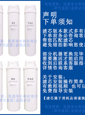 适配立升净水器滤芯M2/LR5B4-PCRC-01款100G款PAC/RO/C配件过滤网