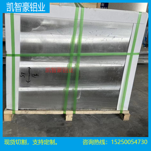 lc4铝合金 7075 6061板材7a04T6铝棒 精铸超平MIC6 模具QC-10铝板 - 图1