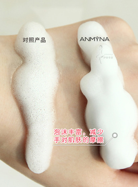 安米娜氨基酸洗面奶深层清洁