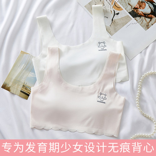 高初中女生内衣发育期运动少女防震二阶段16岁冰丝无痕小背心女孩 - 图2