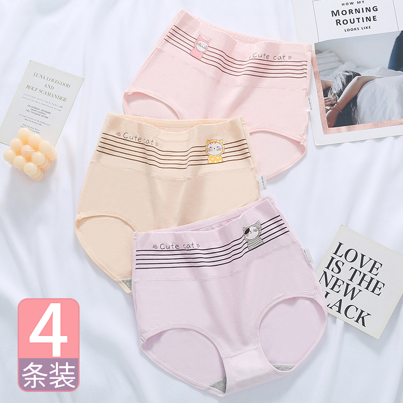 少女内裤女纯棉高初中学生高腰发育期10岁大童胖女孩三角短裤夏季,淘宝优惠券,粉丝福利购,淘宝优惠卷