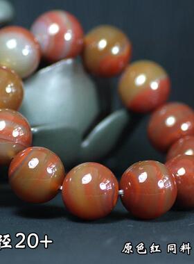 巴西玛瑙圆球同料手钏手链手串