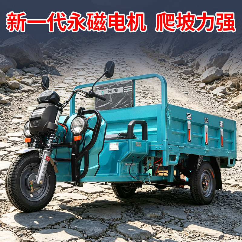 Zongshen electric tricycle battery car 1.8m express vehicle freight agricultural battery stall pull cargo load Zunlong
