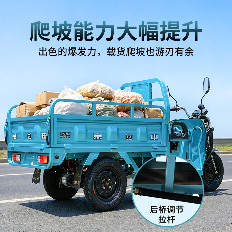 宗申电动三轮车电瓶车快递车货运家用/农用载重摆摊拉货建材标兵