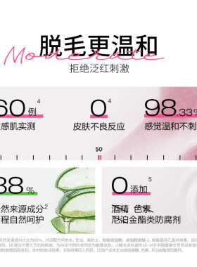 Veet/薇婷净纯温和护肤脱毛膏