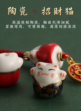 招财猫手机挂绳挂饰u盘挂件