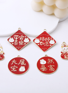 卡通图案祝福寄语合金diy