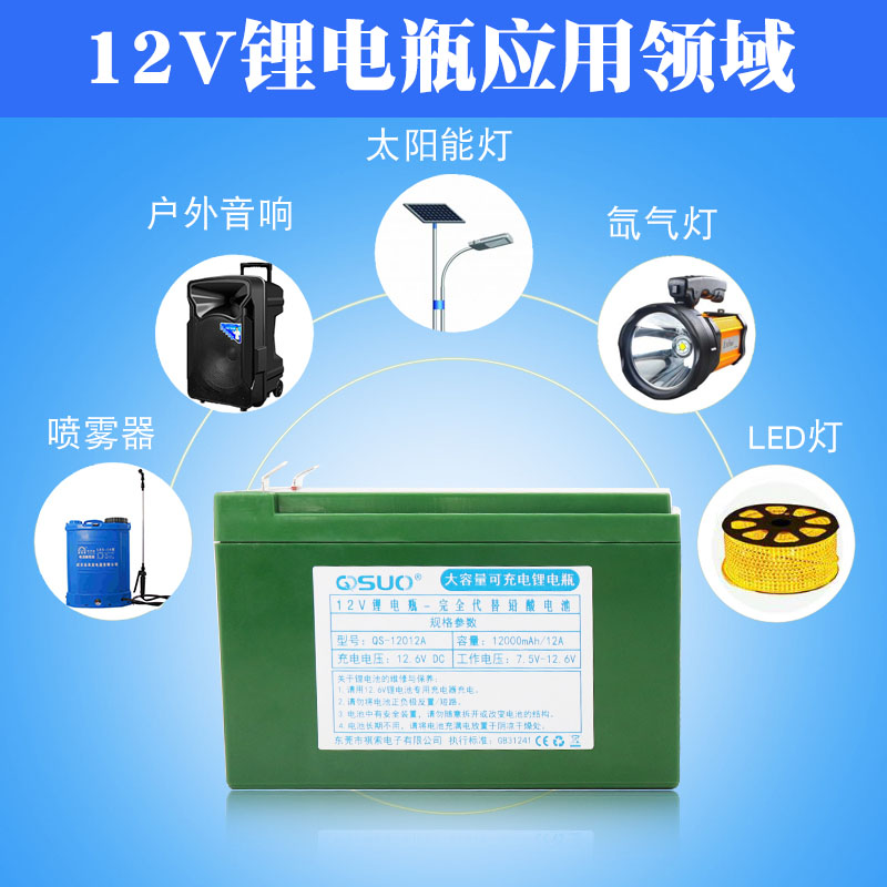 祺索12V8ah锂电池农用电动喷雾器12伏照明灯音响电源门禁12V电瓶 - 图0