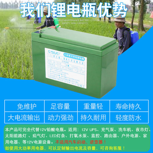 祺索12V8ah锂电池农用电动喷雾器12伏照明灯备用电源门禁12V电瓶 - 图2