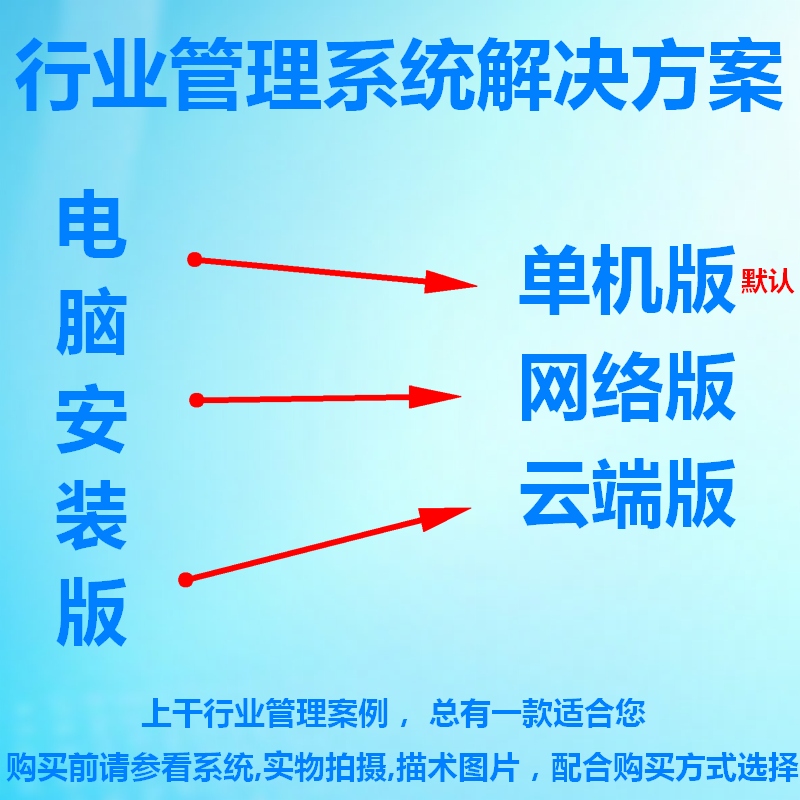 车辆拖车管理软件标准版v8 救援服务系统 客户费用统计查询 图片 - 图1