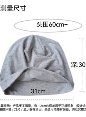 超大码堆堆帽冷帽套头帽轻松高级