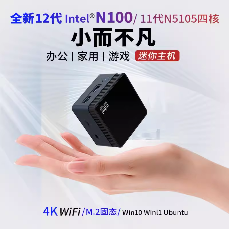 豆希W8/Pro迷你主机z8350四核2g/32g/N100/8G/256G/w10/ubutun-图0