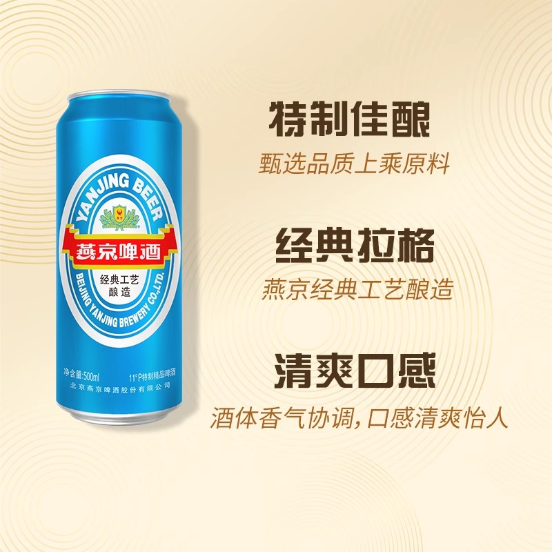 燕京啤酒 11度蓝听500ml*12听官方正品整箱包邮