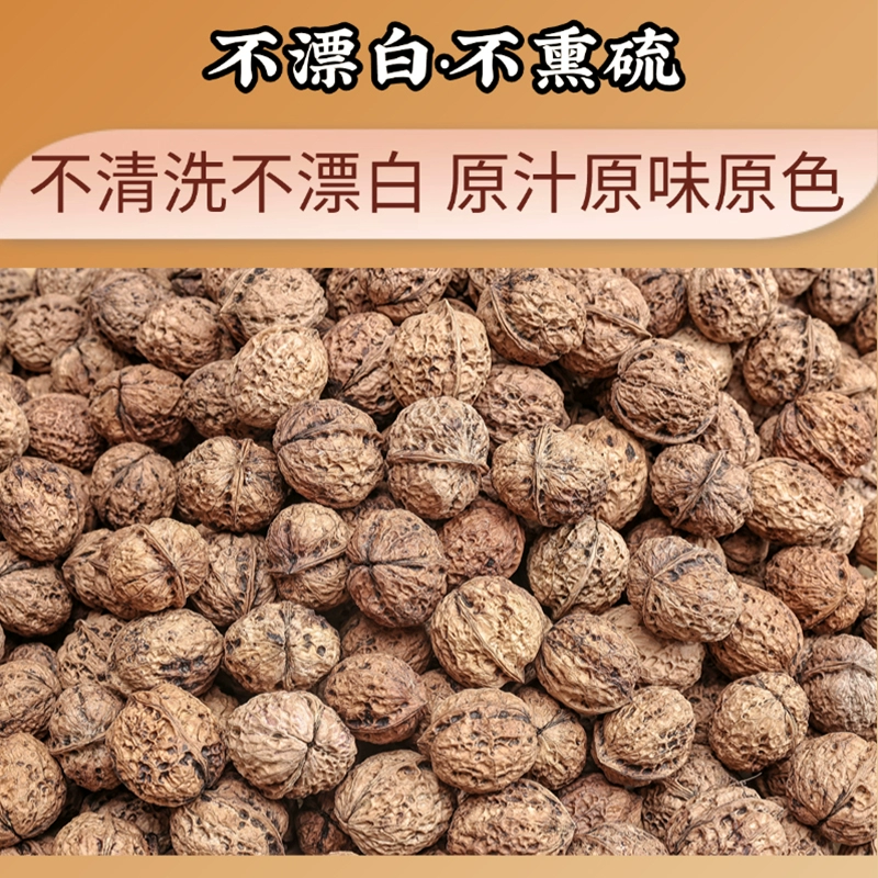 云南纸皮核桃当季新货正宗老树薄皮干核桃仁新鲜孕妇可用坚果零食,淘宝优惠券,粉丝福利购,淘宝优惠卷